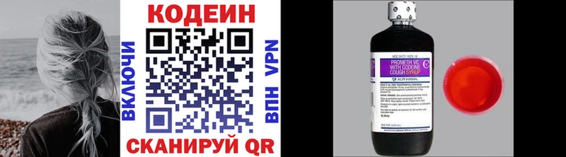 гидра как зайти  купить  цена  Зарайск  Кодеиновый сироп Lean Purple Drank 